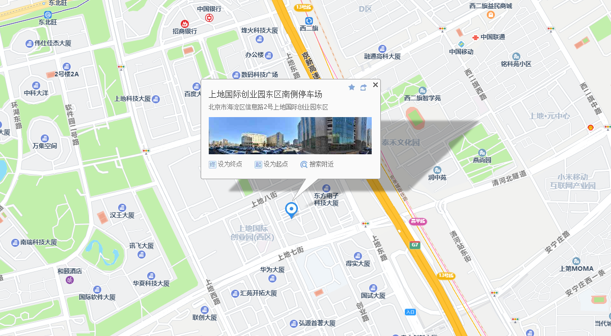 北京一造电子地图 — 上地信息路2号国际创业园