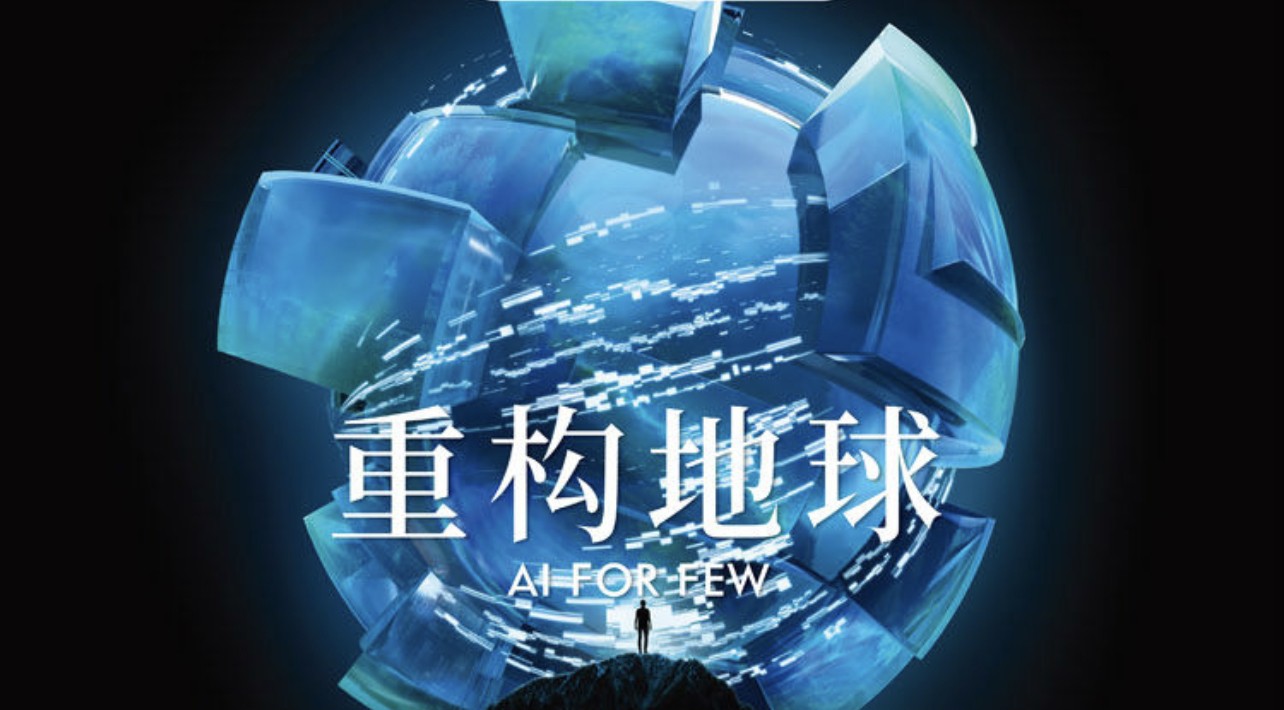 腾讯启动碳中和规划,新书发布透露AI+环保新布局